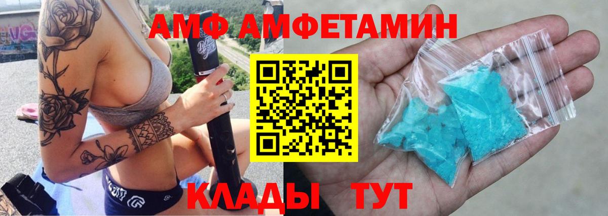 Красноярск  АМФ  Вход с VPN  Amphetamine VHQ 