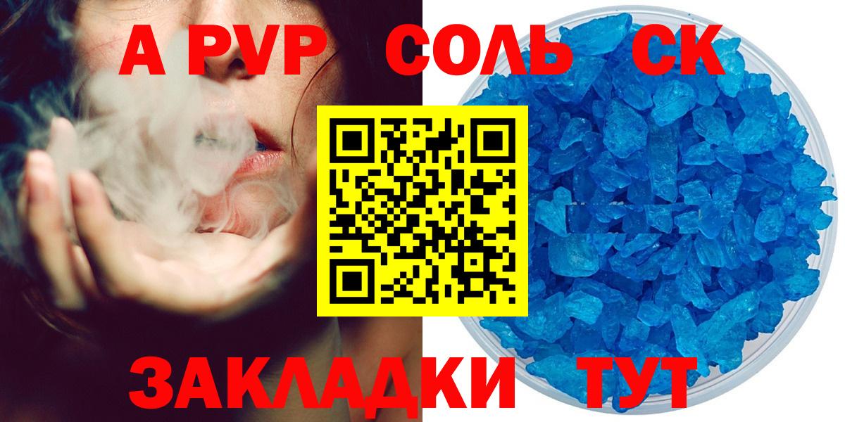 Красноярск  Alpha-PVP СК КРИС  Вход с VPN  Alpha PVP СК КРИС  Alpha-PVP Crystall 