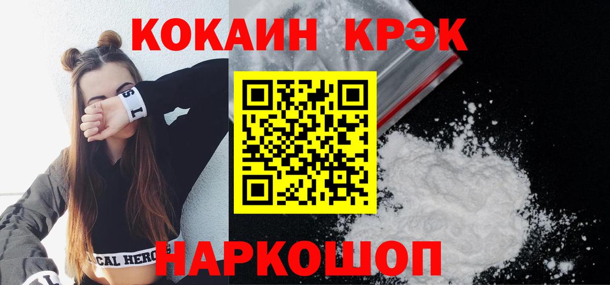 Cocaine 98% Красноярск