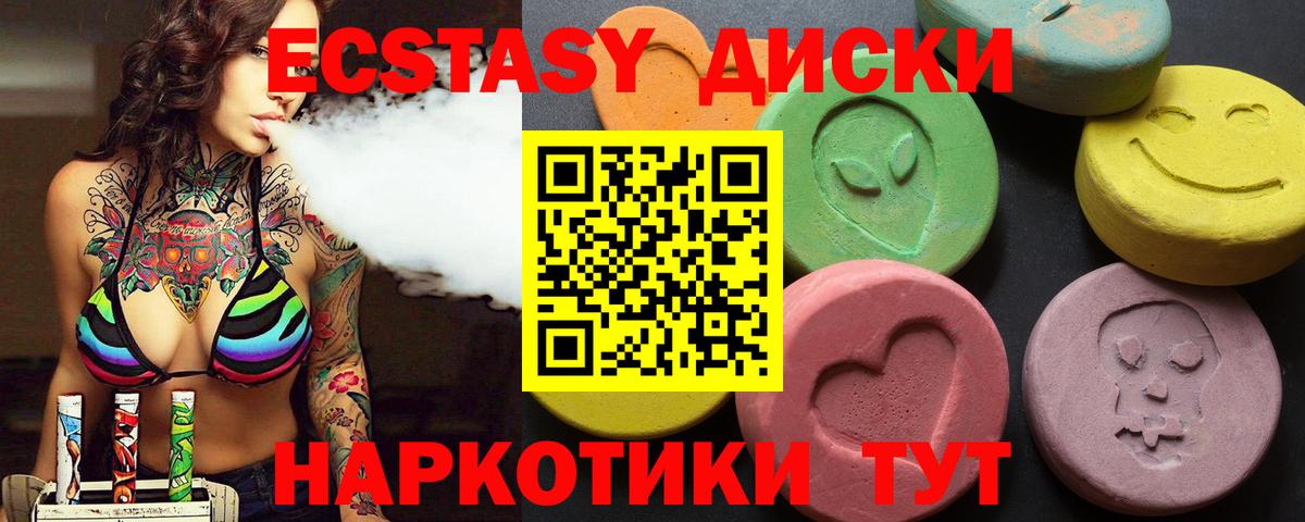 Экстази таблы Красноярск