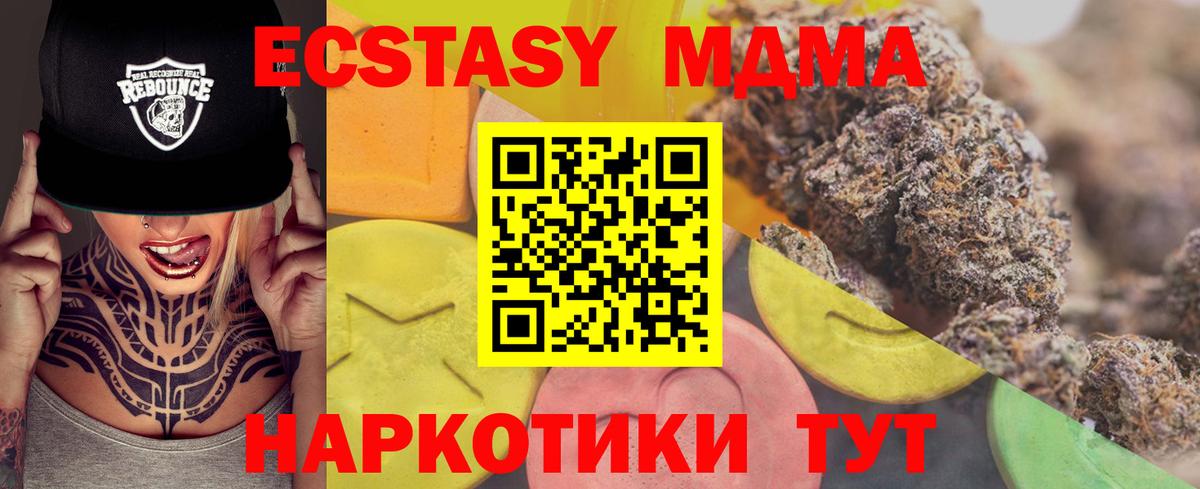 Ecstasy  ЭКСТАЗИ DUBAI  Экстази Punisher  Вход с VPN  Красноярск 