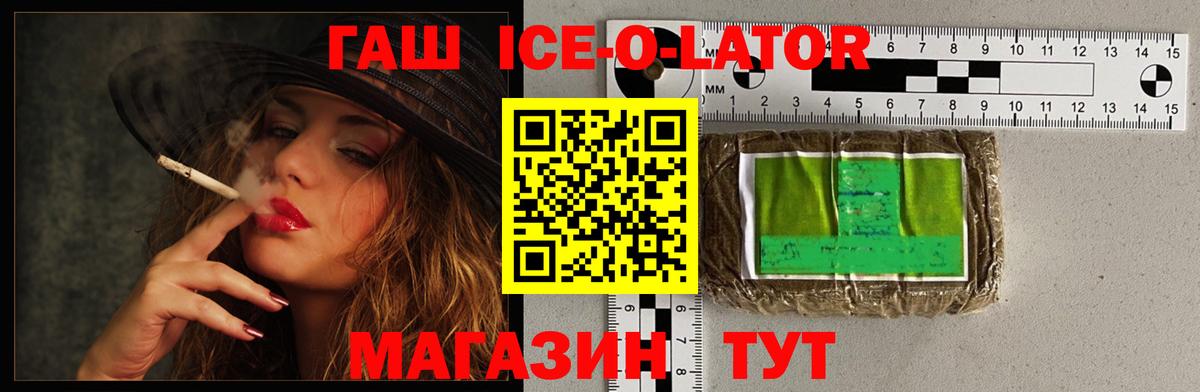 ГАШ  Гашиш убойный  Вход с VPN  ГАШИШ 40% ТГК  где продают наркотики  Красноярск 