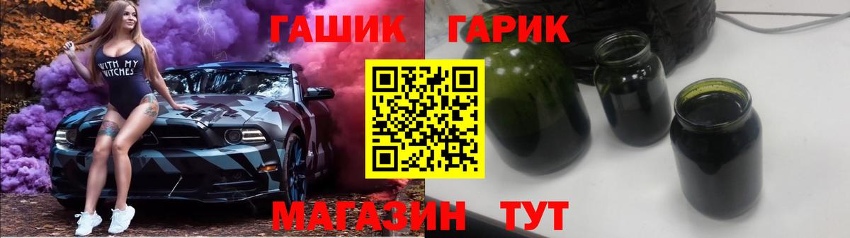 ГАШИШ Изолятор Красноярск