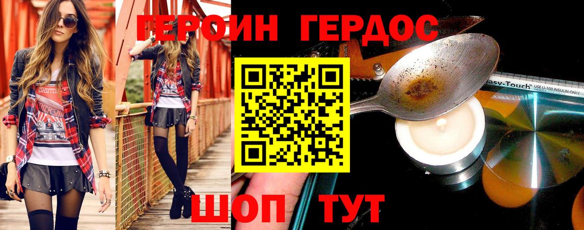 Красноярск  Героин гречка  Вход с VPN 
