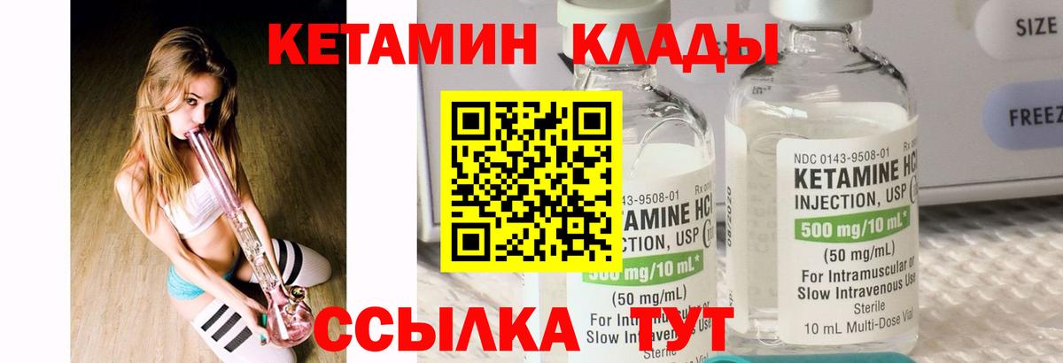 Красноярск  КЕТАМИН VHQ  Вход с VPN 