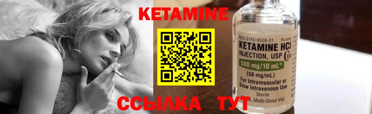 Кетамин VHQ Красноярск