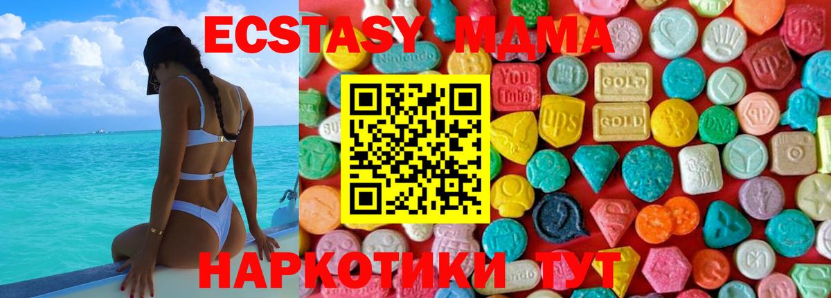 MDMA  Вход с VPN  Красноярск  МДМА Molly  МДМА VHQ 