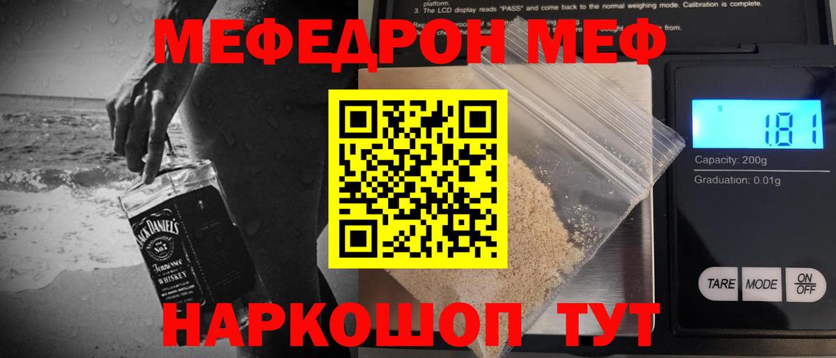 Меф mephedrone  МЕФ  Мефедрон  Красноярск  Вход с VPN 