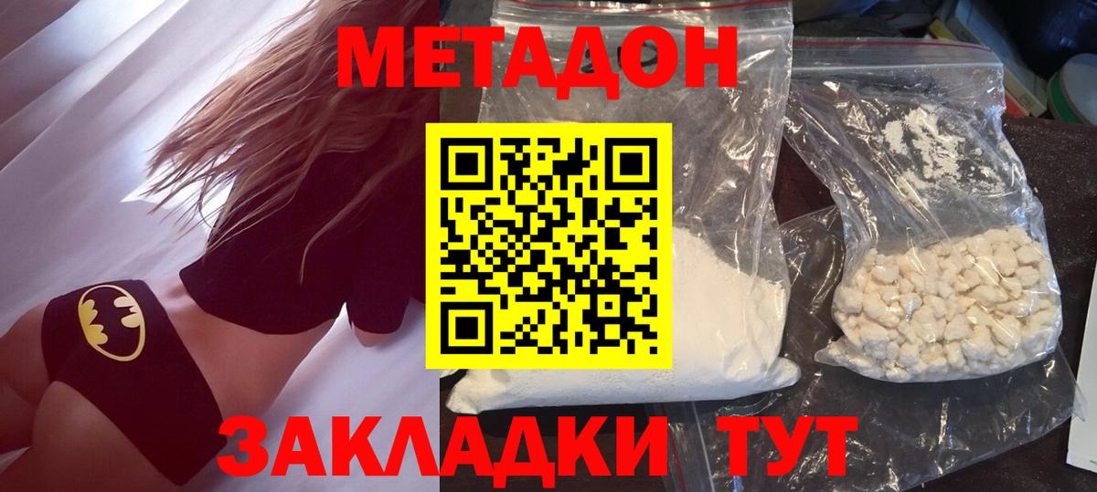 МЕТАДОН мёд Красноярск