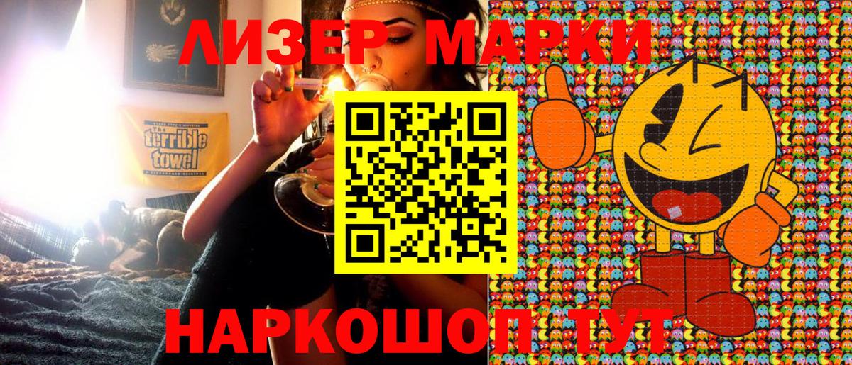 Марки 25I-NBOMe 1,8мг  Вход с VPN  Наркотические марки  Красноярск  Марки 25I-NBOMe 1,8мг 