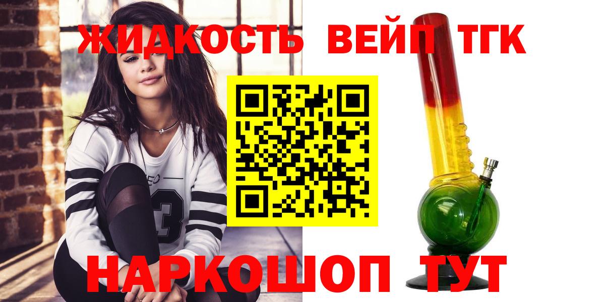 Красноярск  Дистиллят ТГК концентрат  гидра сайт  Вход с VPN 
